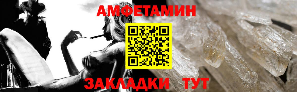 Amphetamine  Вход с VPN  Волжский  АМФЕТАМИН 97% 