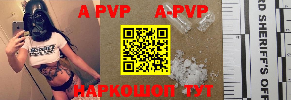 Alpha-PVP кристаллы Волжский