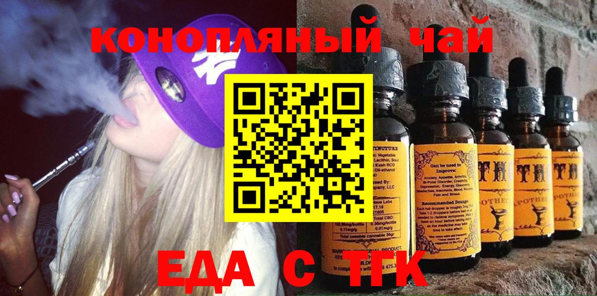 Печенье с ТГК марихуана  Вход с VPN  Волжский 