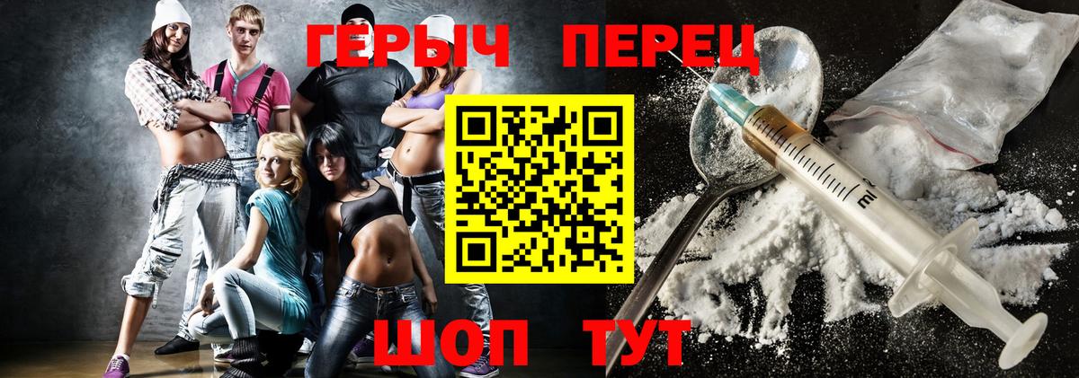 Героин Heroin Волжский