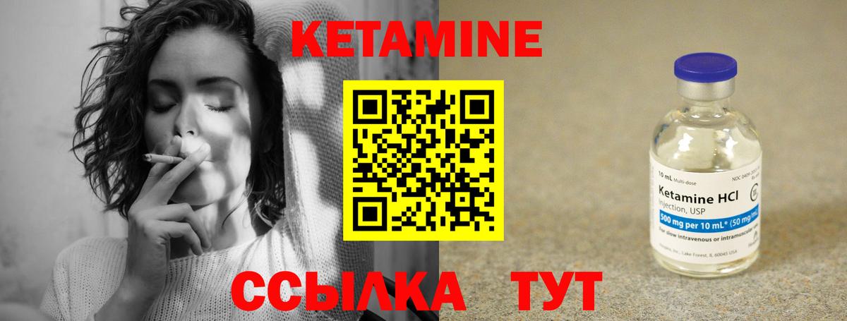 Волжский  Кетамин ketamine  Вход с VPN 