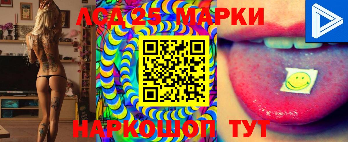 ЛСД экстази кислота  Вход с VPN  Волжский 