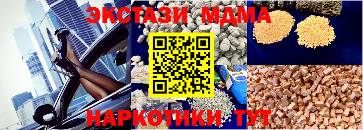 MDMA молли Волжский