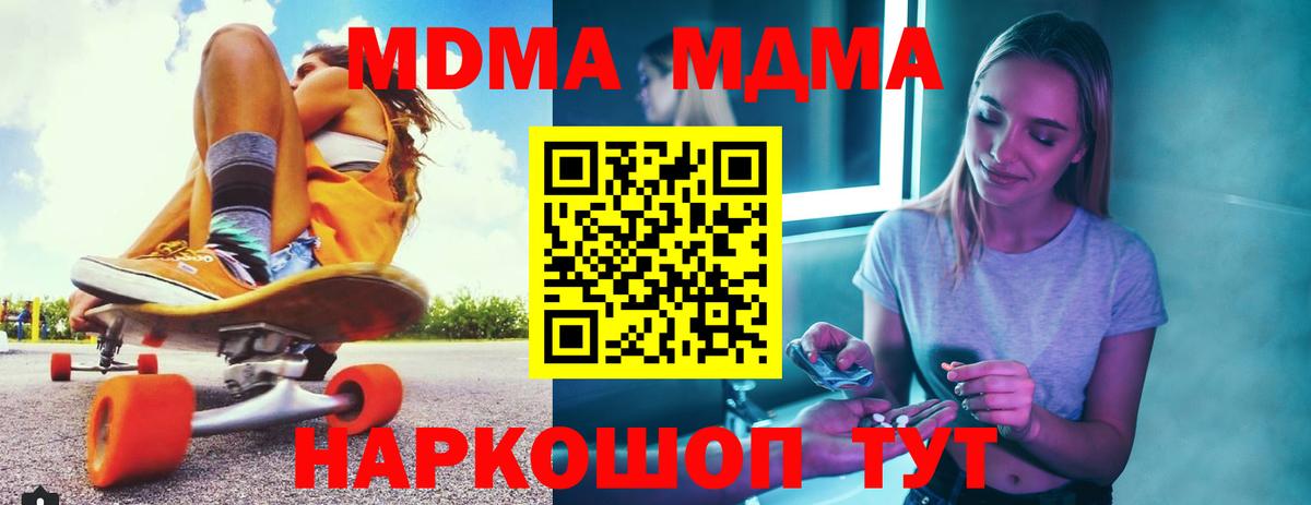Волжский  МДМА Molly  Вход с VPN 
