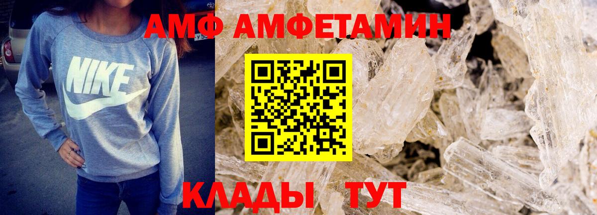 Первитин пудра  Вход с VPN  Волжский 