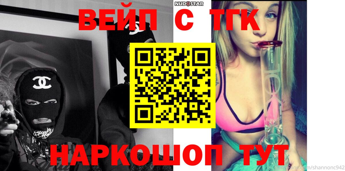 Дистиллят ТГК гашишное масло Волжский